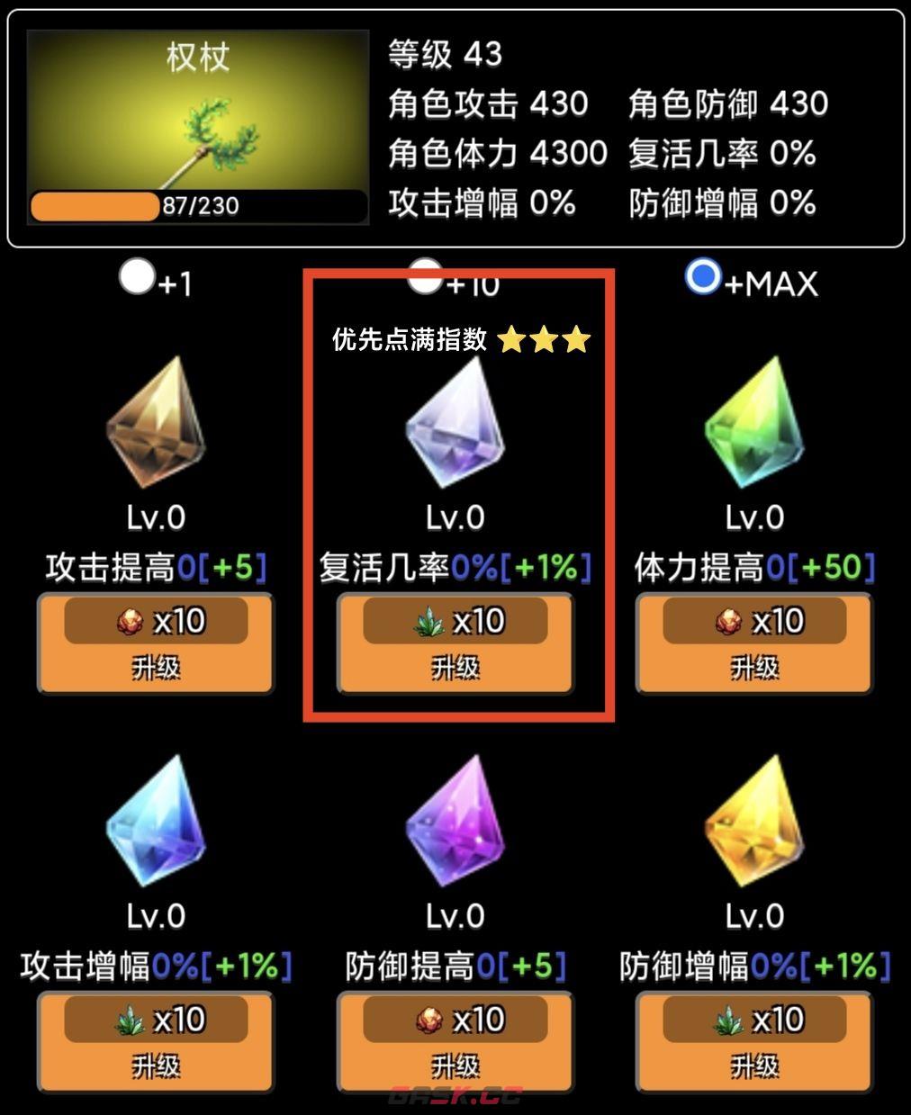 《蛙爷的进化之路》圣灵权杖入门级基础推荐搭配指南-第11张-手游攻略-GASK