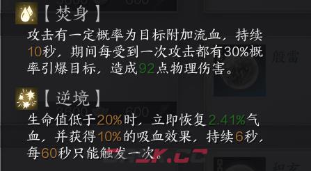 《诛仙世界》各职业星魄选择搭配一览-第10张-手游攻略-GASK