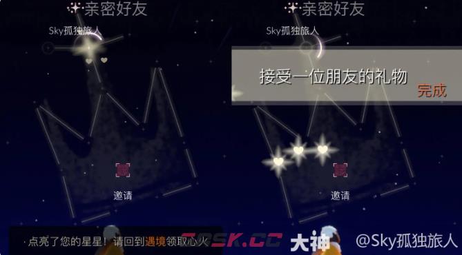 《光遇》每日任务蜡烛地点位置更新攻略11.27-第2张-手游攻略-GASK