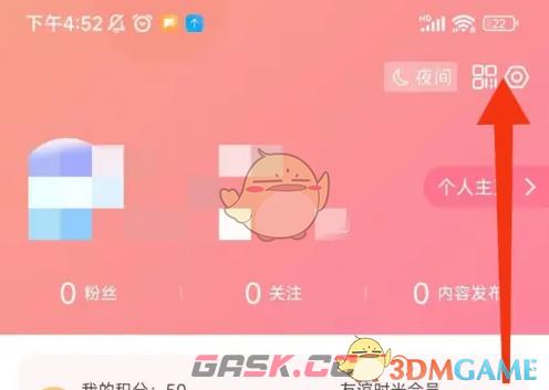 《好玩友》账号注销方法-第3张-手游攻略-GASK