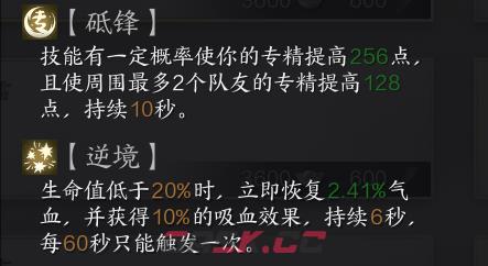 《诛仙世界》各职业星魄选择搭配一览-第4张-手游攻略-GASK