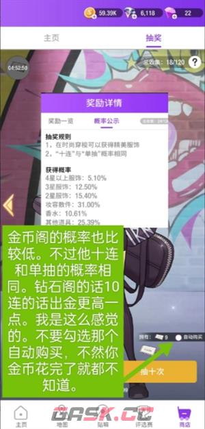 《瞬搭》新手保姆级入坑攻略-第7张-手游攻略-GASK