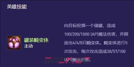 《金铲铲之战》s13希尔科变异选择推荐-第2张-手游攻略-GASK