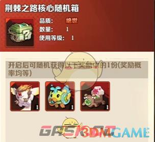 《向僵尸开炮》碧海凉夏兑换物品推荐-第4张-手游攻略-GASK