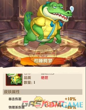 《向僵尸开炮》碧海凉夏兑换物品推荐-第3张-手游攻略-GASK