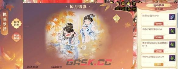 《逆水寒手游》说英雄卡过来吧你获得攻略-第2张-手游攻略-GASK
