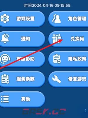 《无尽冬日》11月28日兑换码分享-第3张-手游攻略-GASK