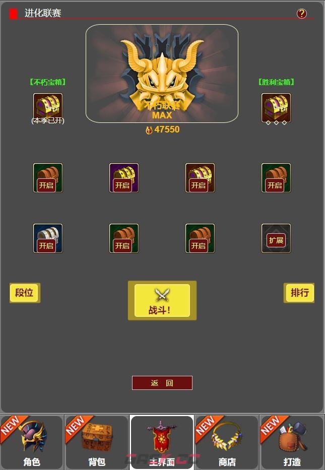 《蛙爷的进化之路》联赛奖励一览-第3张-手游攻略-GASK