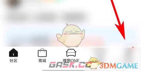 《理想汽车》权限管理设置方法-第2张-手游攻略-GASK