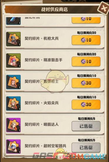 《向僵尸开炮》军团联赛商店道具兑换推荐-第3张-手游攻略-GASK