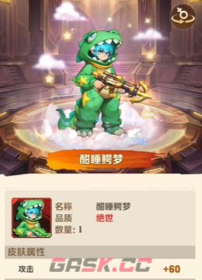 《向僵尸开炮》碧海凉夏兑换物品推荐-第2张-手游攻略-GASK