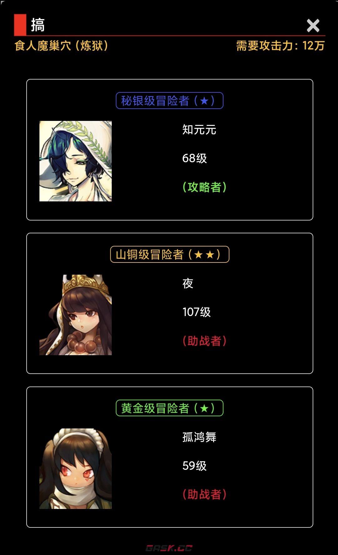 《蛙爷的进化之路》地下迷宫具体功能分享-第7张-手游攻略-GASK