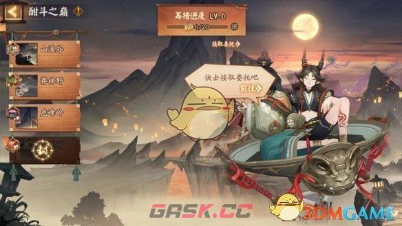 《阴阳师》神醉绮宴活动玩法介绍-第4张-手游攻略-GASK