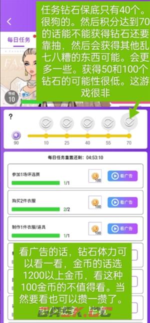 《瞬搭》新手保姆级入坑攻略-第14张-手游攻略-GASK