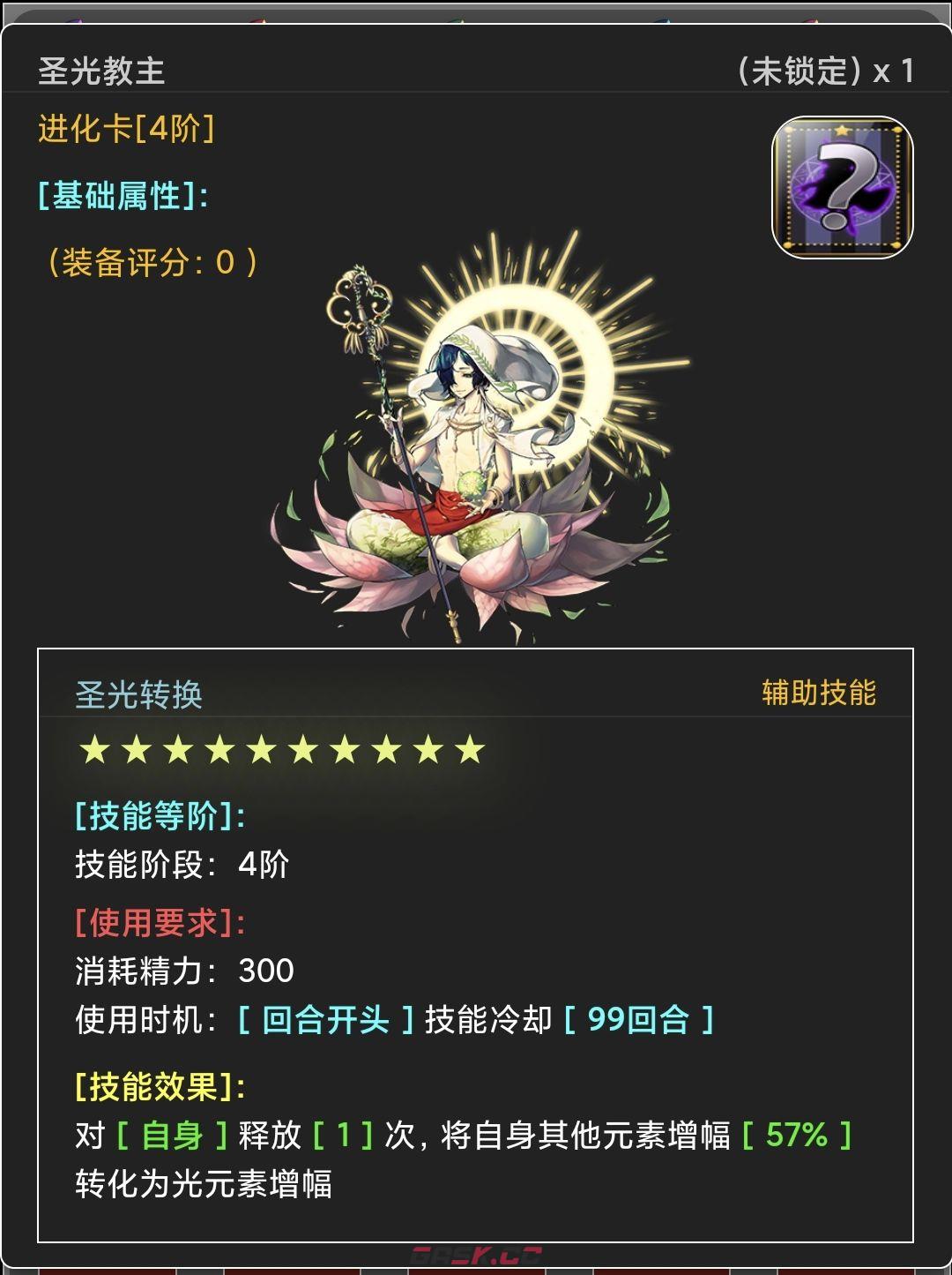 《蛙爷的进化之路》每日副本积分获取规则-第4张-手游攻略-GASK