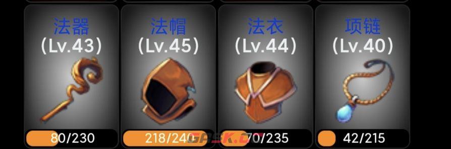 《蛙爷的进化之路》魔能法杖入门级基础推荐搭配指南-第6张-手游攻略-GASK