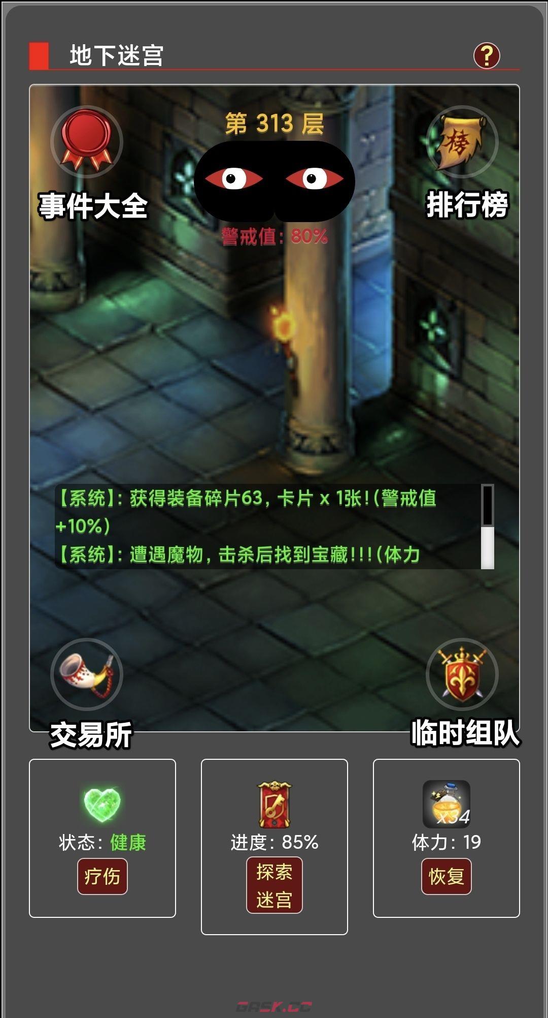 《蛙爷的进化之路》地下迷宫具体功能分享-第2张-手游攻略-GASK