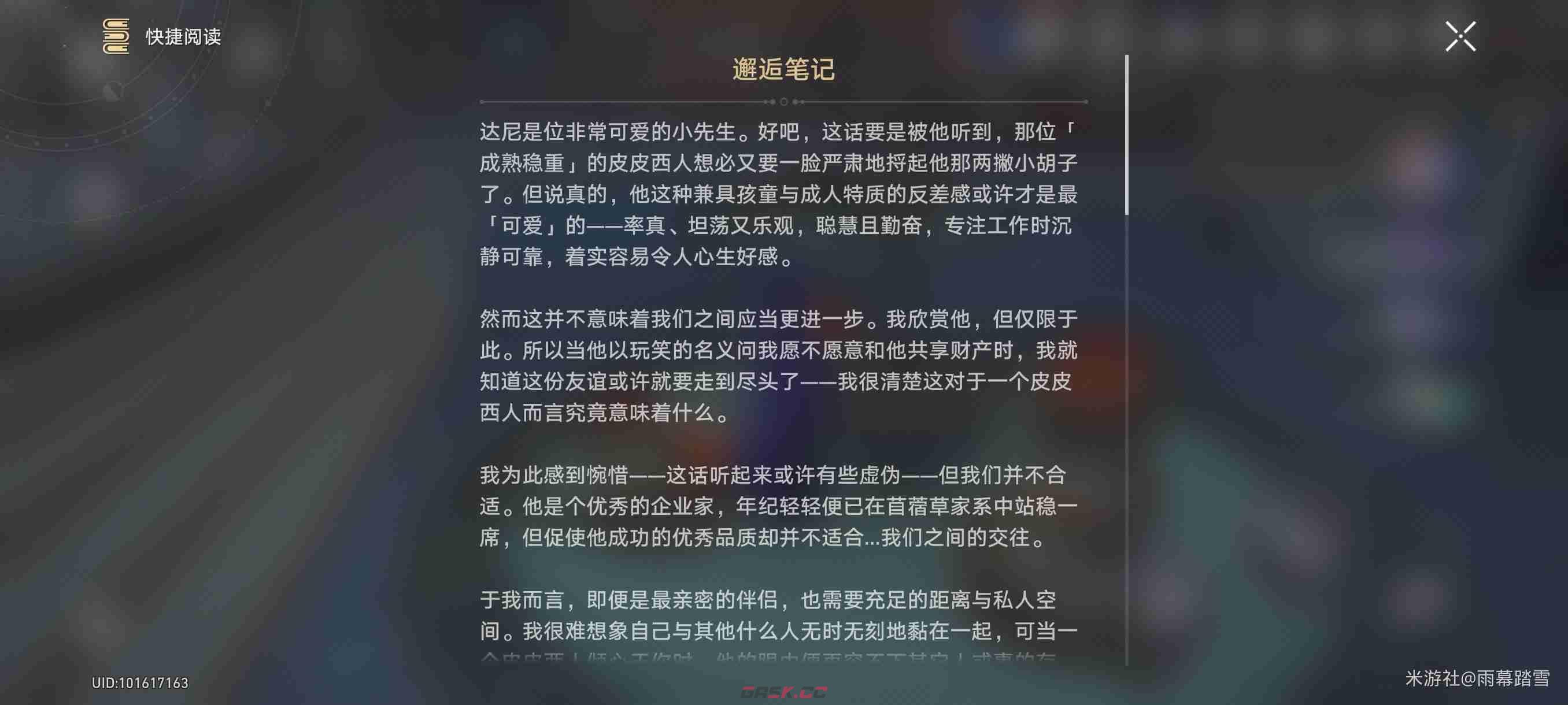 《崩坏：星穹铁道》邂逅笔记位置一览-第5张-手游攻略-GASK