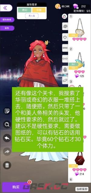 《瞬搭》新手保姆级入坑攻略-第11张-手游攻略-GASK