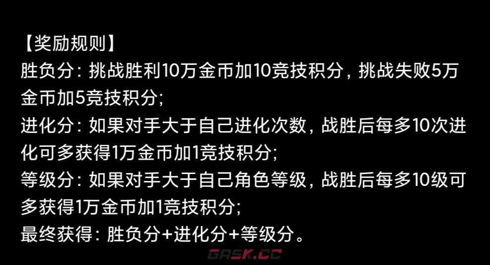 《蛙爷的进化之路》PVP竞技宝箱掉落or套装推荐-第11张-手游攻略-GASK