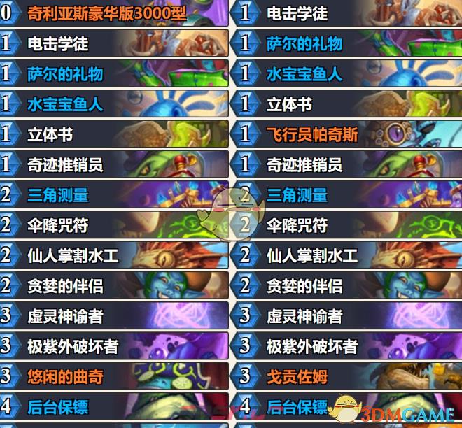《炉石传说》深暗领域快攻萨卡组信息及代码介绍-第1张-手游攻略-GASK