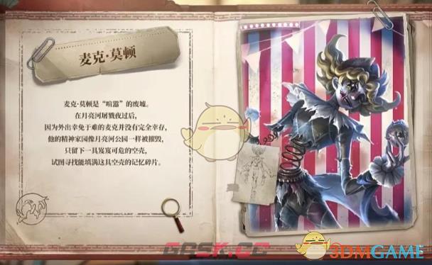 《第五人格》喧嚣天赋推荐-第2张-手游攻略-GASK