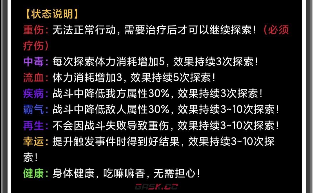 《蛙爷的进化之路》地下迷宫具体功能分享-第8张-手游攻略-GASK