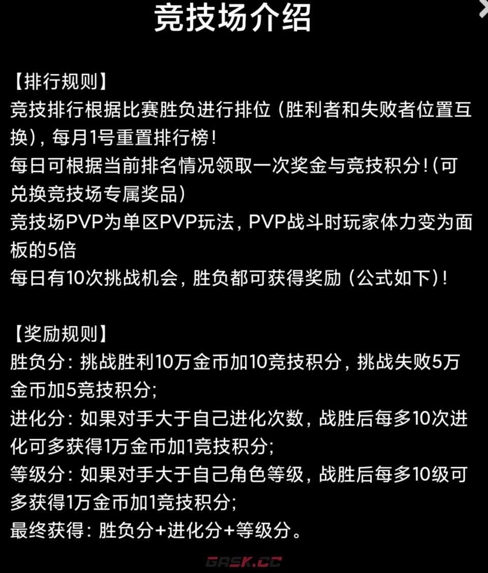 《蛙爷的进化之路》PVP竞技宝箱掉落or套装推荐-第2张-手游攻略-GASK