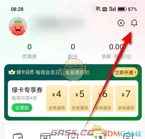 《叮咚买菜》清空消息记录方法-第2张-手游攻略-GASK