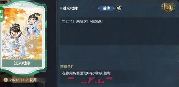 《逆水寒手游》说英雄卡过来吧你获得攻略-第4张-手游攻略-GASK
