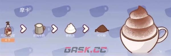 《可口的咖啡美味的咖啡》菜单食谱图文分享-第17张-手游攻略-GASK