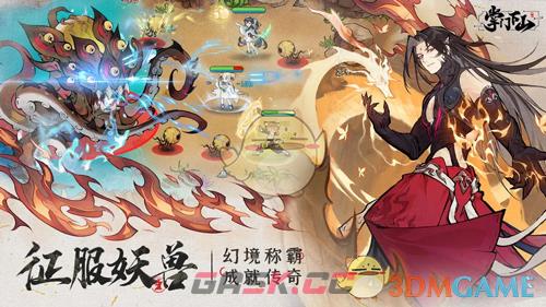 《掌门下山》公测上线时间介绍-第2张-手游攻略-GASK