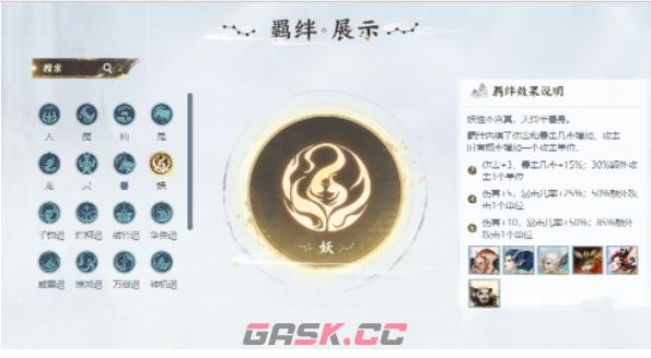 《大话西游2口袋版》自走棋玩法攻略一览-第4张-手游攻略-GASK