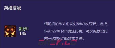 《金铲铲之战》s13大头异变选择推荐-第2张-手游攻略-GASK