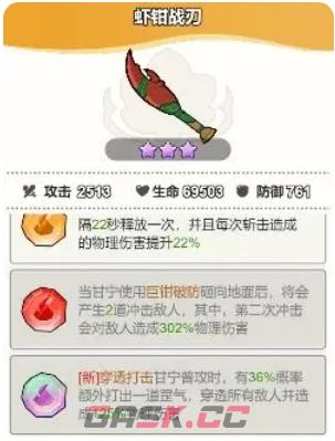 《大王不好啦》甘宁技能玩法攻略-第9张-手游攻略-GASK