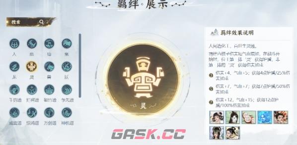 《大话西游2口袋版》自走棋玩法攻略一览-第1张-手游攻略-GASK