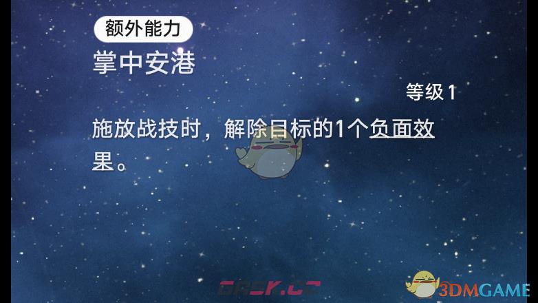 《崩坏：星穹铁道》2.7新角色星期日额外能力一览-第2张-手游攻略-GASK