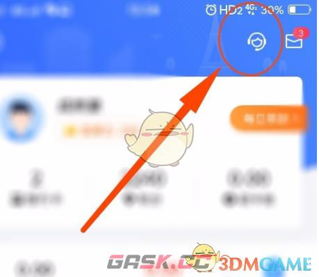 《买单吧》调整账单还款日方法-第3张-手游攻略-GASK
