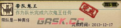 《大话西游2口袋版》刷功绩攻略一览-第10张-手游攻略-GASK