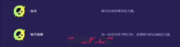 《金铲铲之战》s13吸血鬼异变选择推荐-第3张-手游攻略-GASK