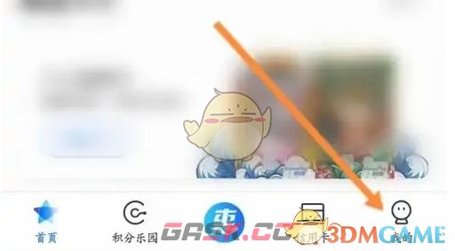《买单吧》注销账号方法-第2张-手游攻略-GASK