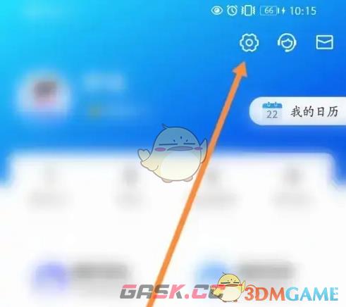 《买单吧》注销账号方法-第3张-手游攻略-GASK