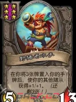 《炉石传说》酒馆战棋新随从野猪老水手介绍-第2张-手游攻略-GASK