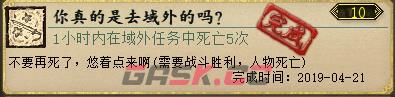 《大话西游2口袋版》刷功绩攻略一览-第4张-手游攻略-GASK