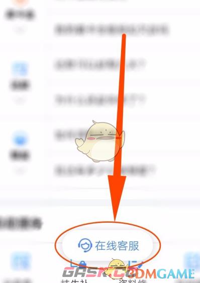 《买单吧》调整账单还款日方法-第4张-手游攻略-GASK