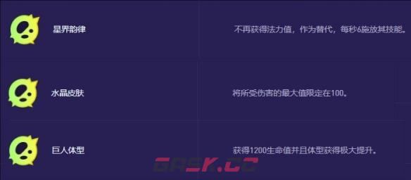 《金铲铲之战》s13俄洛伊异变选择推荐-第3张-手游攻略-GASK