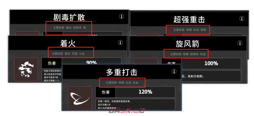 《无限深渊》技能系统玩法解析-第3张-手游攻略-GASK