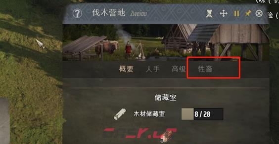 《庄园领主》要牛干活方法-第2张-手游攻略-GASK