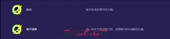 《金铲铲之战》s13蛇女异变选择推荐-第3张-手游攻略-GASK