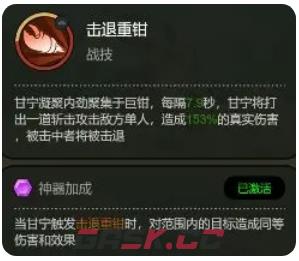《大王不好啦》甘宁技能玩法攻略-第4张-手游攻略-GASK